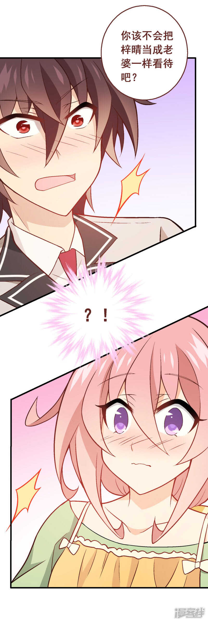 第四十七课：尝试和平相处-第67话