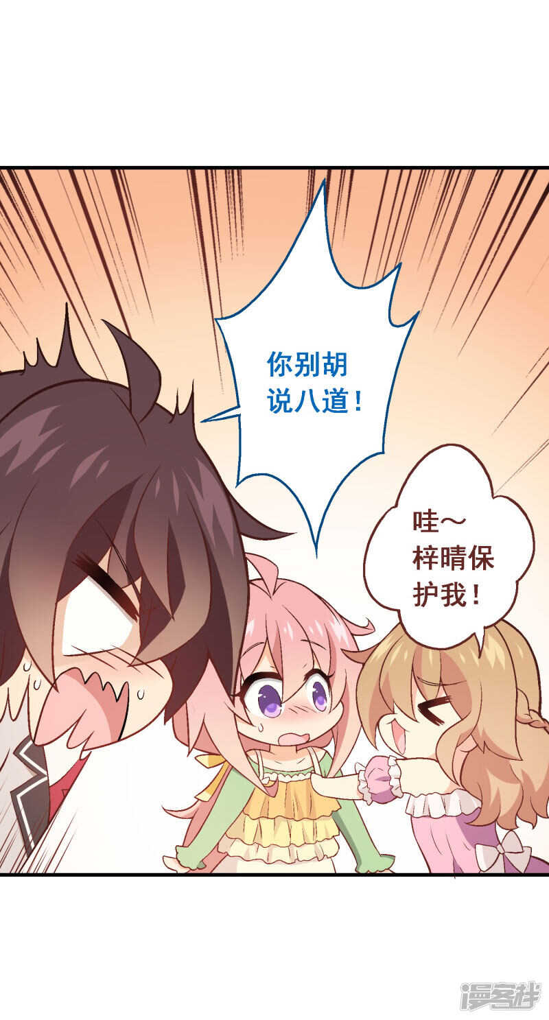 第四十七课：尝试和平相处-第67话