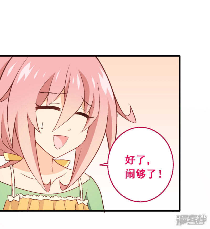 第四十七课：尝试和平相处-第67话