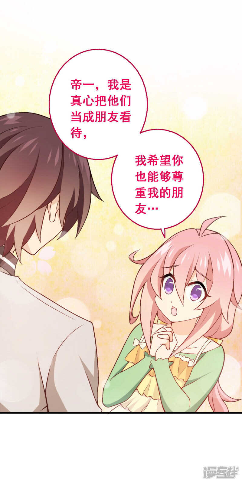 第四十七课：尝试和平相处-第67话