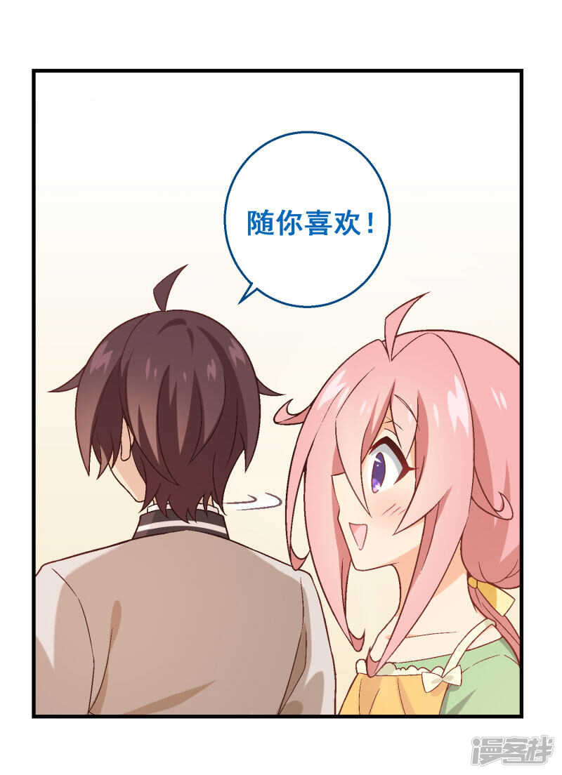 第四十七课：尝试和平相处-第67话