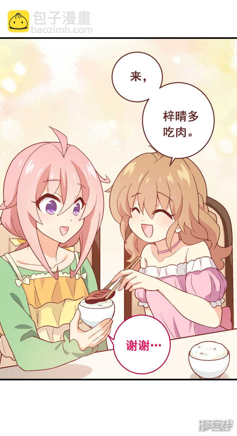 第四十七课：尝试和平相处-第67话