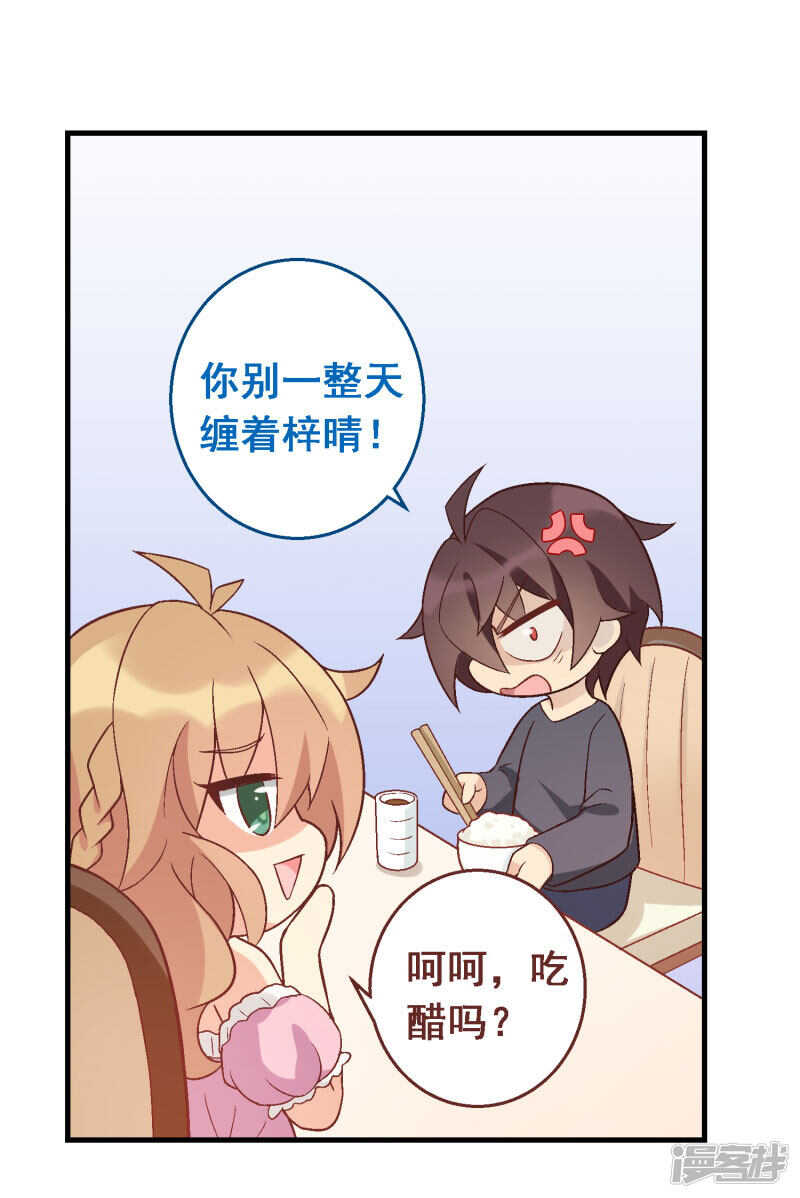 第四十七课：尝试和平相处-第67话