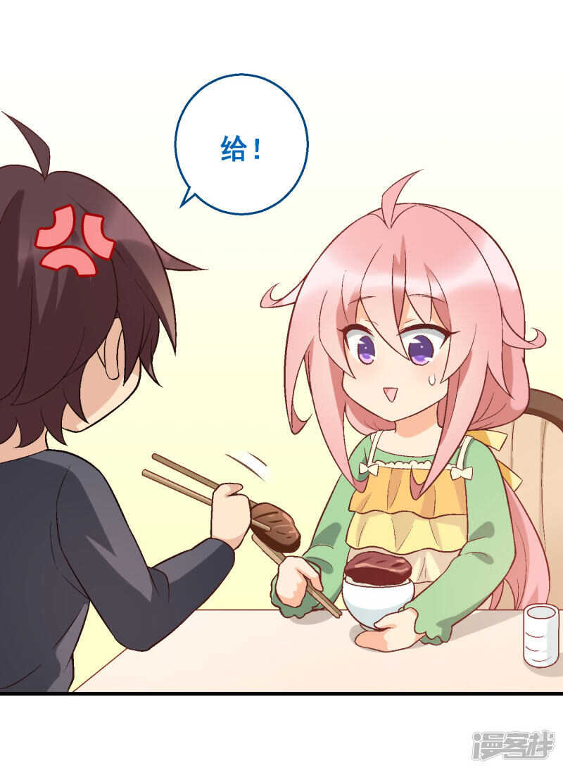 第四十七课：尝试和平相处-第67话