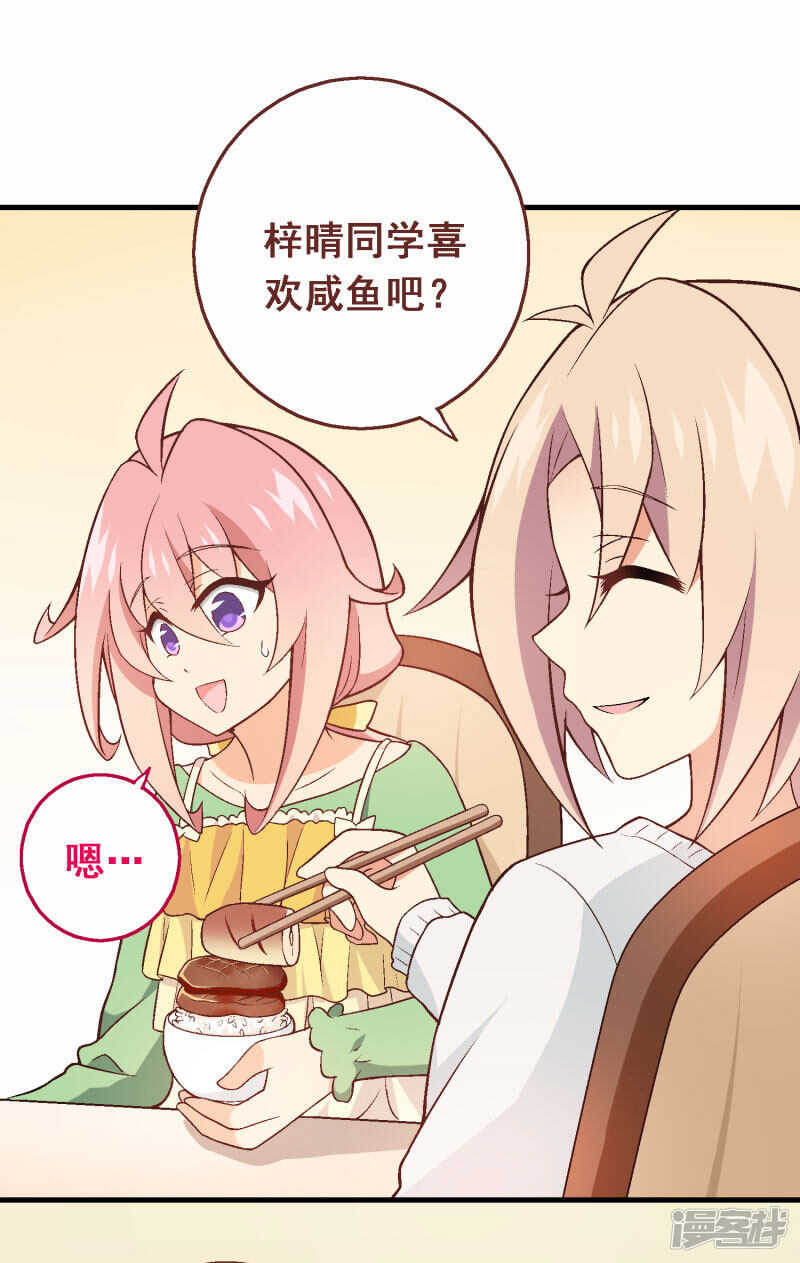 第四十七课：尝试和平相处-第67话