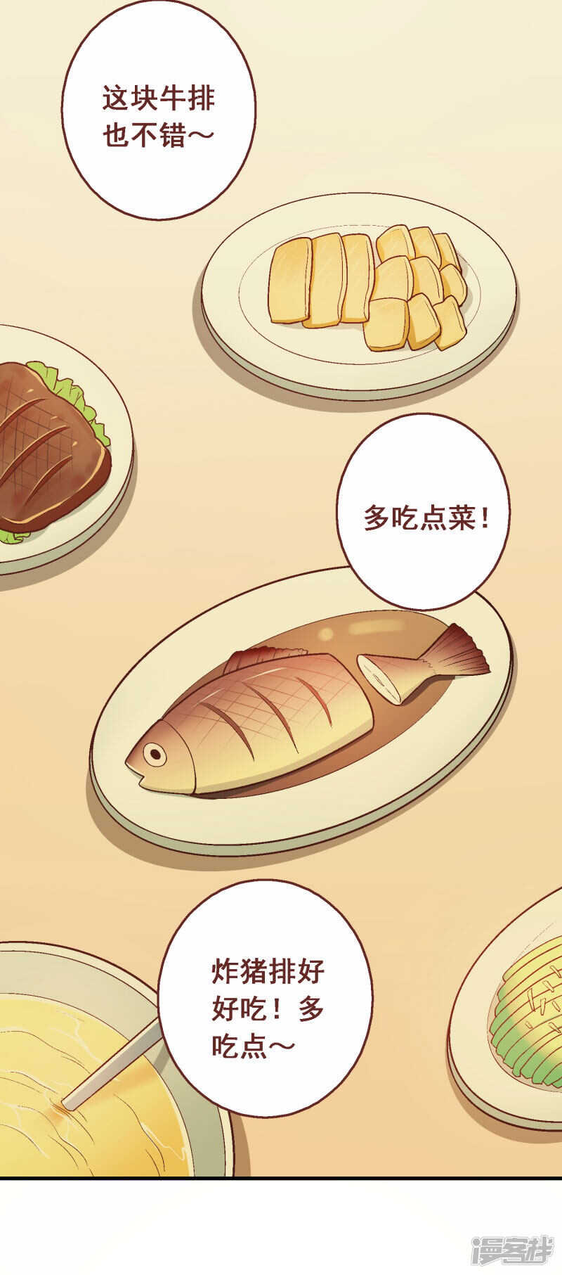 第四十七课：尝试和平相处-第67话