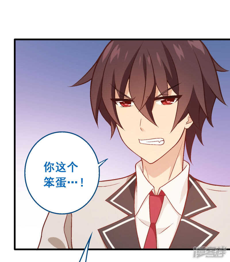 第四十七课：尝试和平相处-第67话