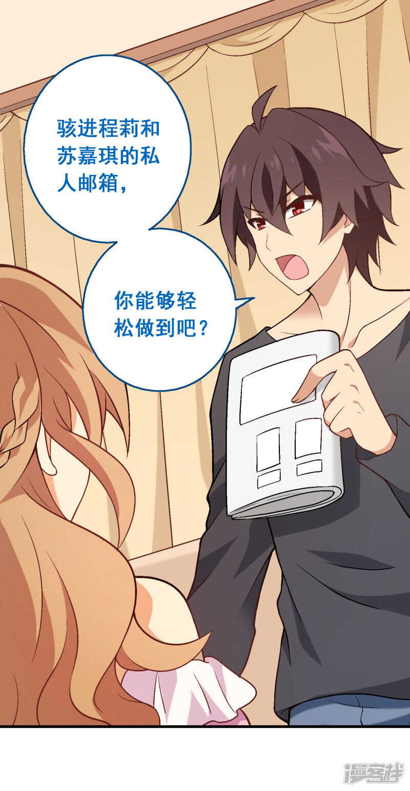 第四十九课：仆人的权利-第69话