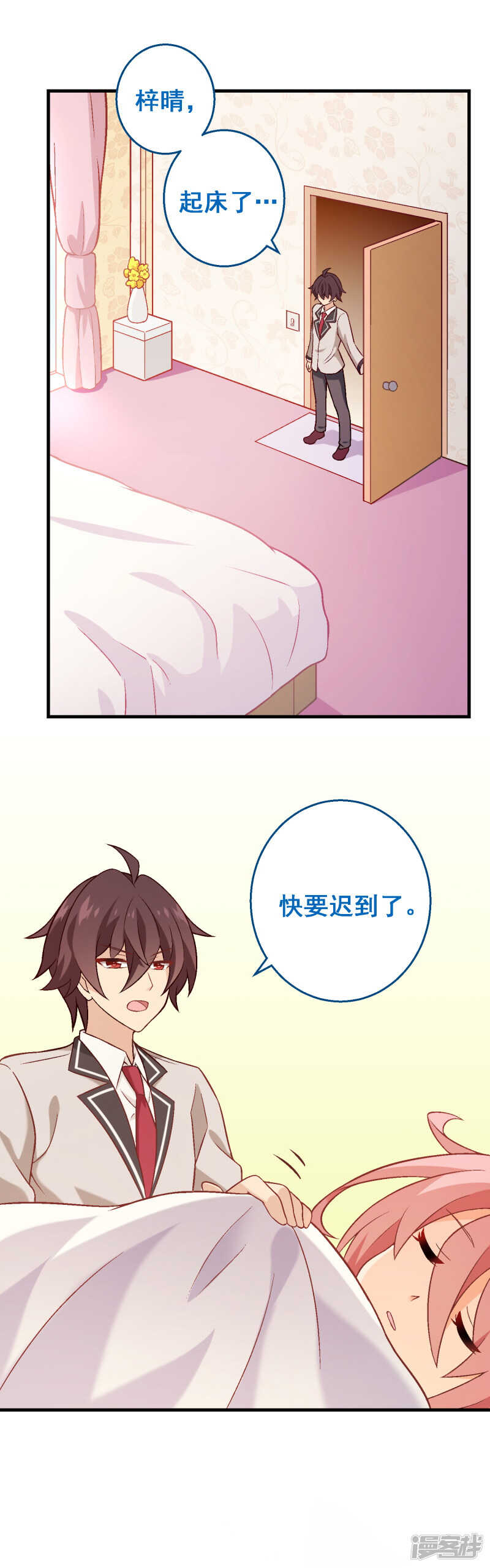 第四十九课：仆人的权利-第69话