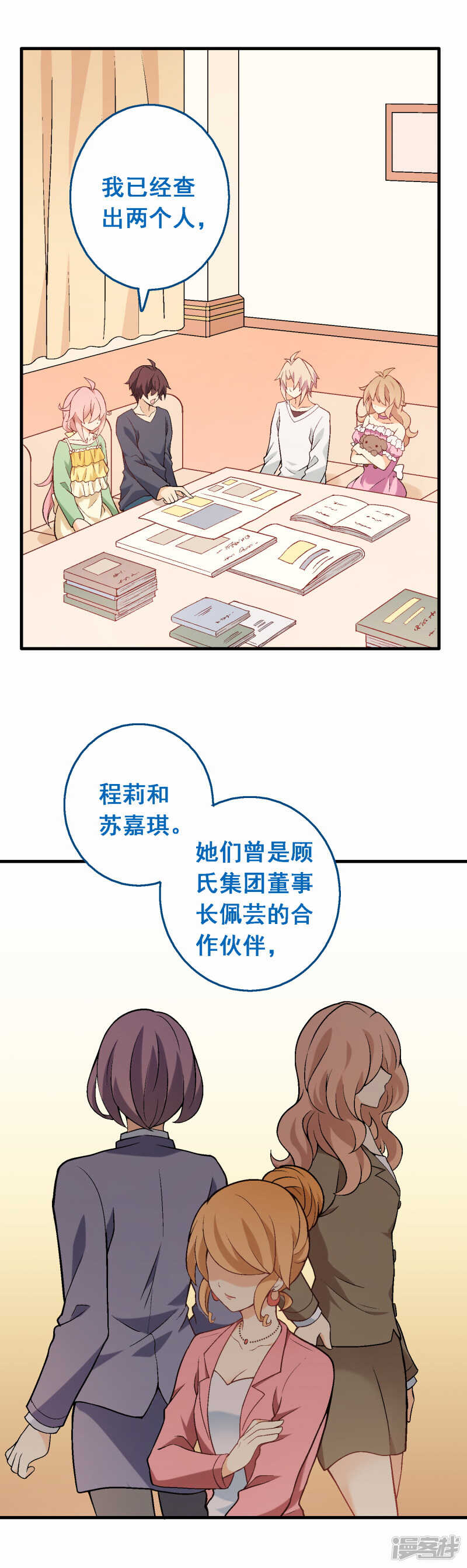 第四十九课：仆人的权利-第69话