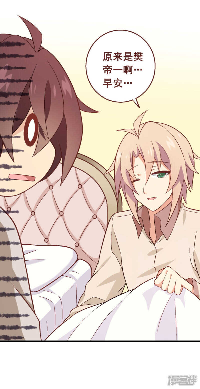 第四十九课：仆人的权利-第69话