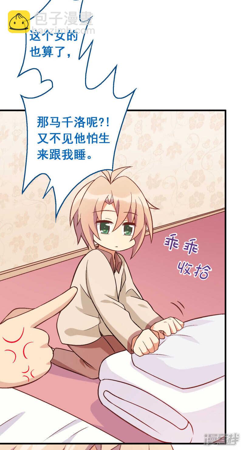 第四十九课：仆人的权利-第69话