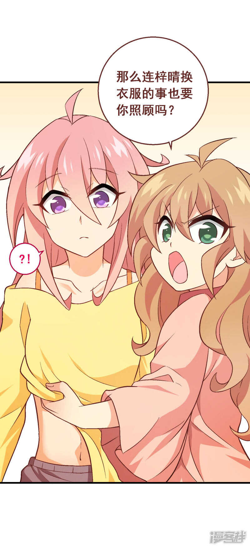 第四十九课：仆人的权利-第69话