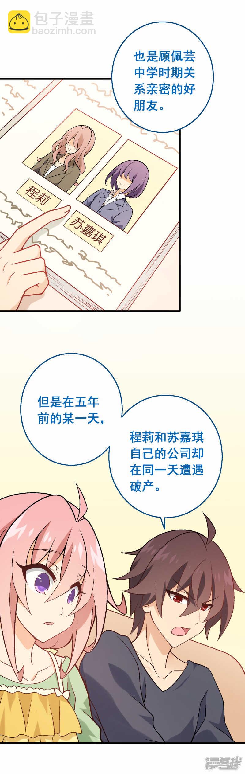 第四十九课：仆人的权利-第69话