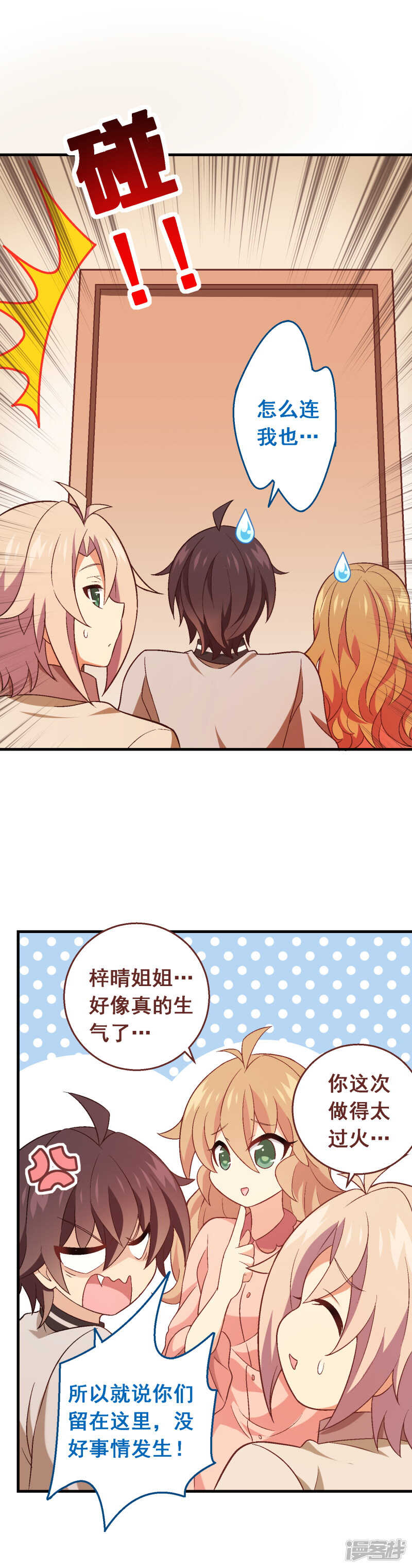 第四十九课：仆人的权利-第69话