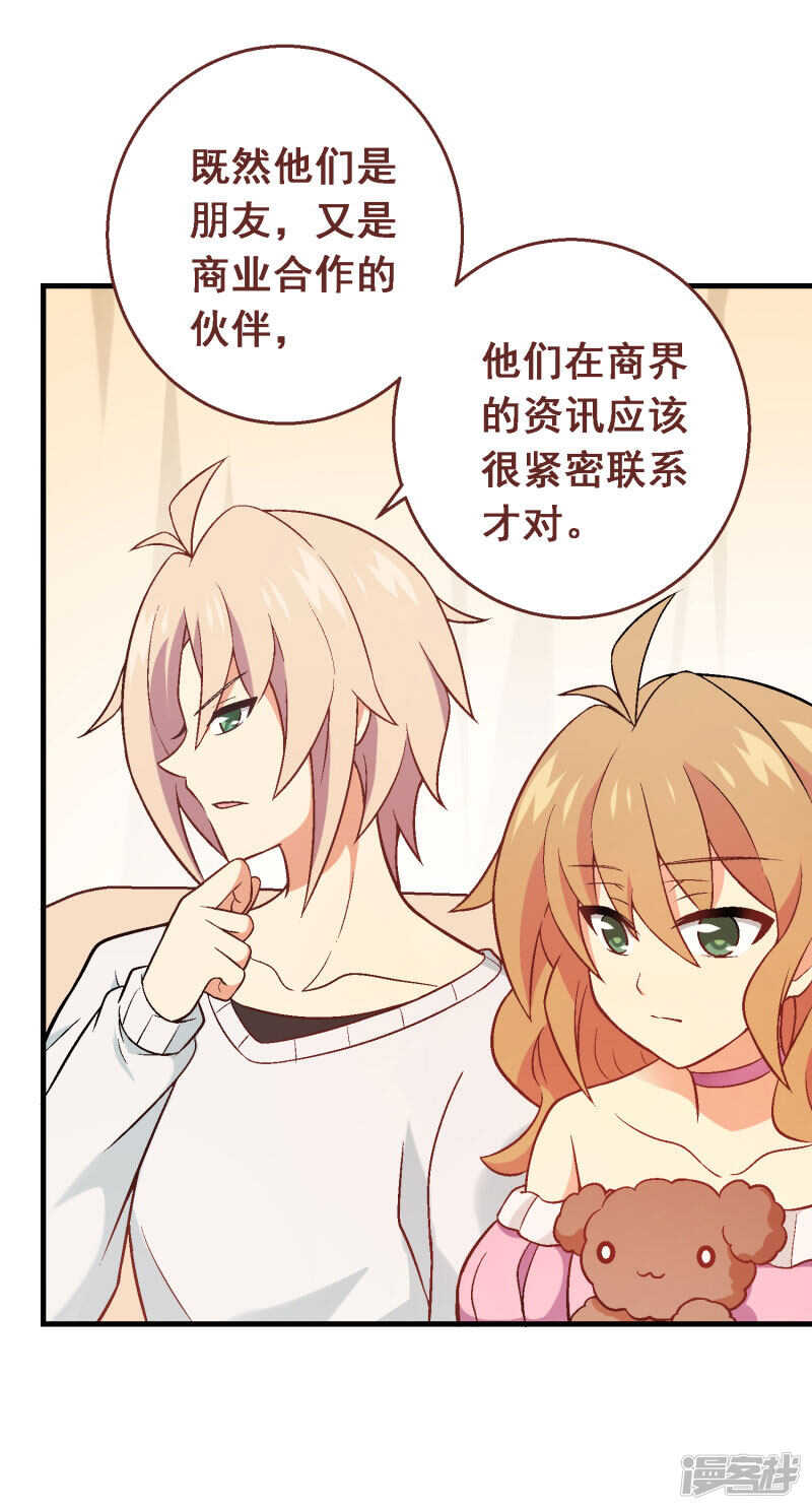 第四十九课：仆人的权利-第69话