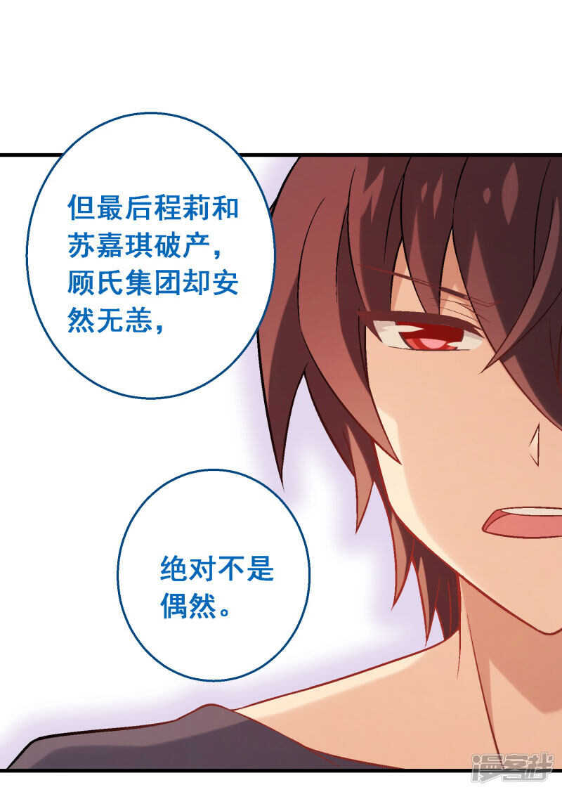 第四十九课：仆人的权利-第69话