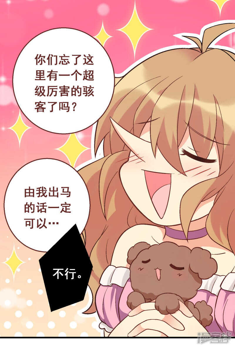 第四十九课：仆人的权利-第69话