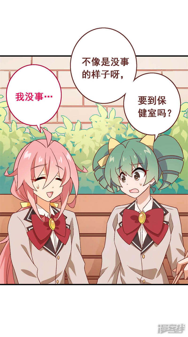 第五十一课：顾夏安的做法-第71话