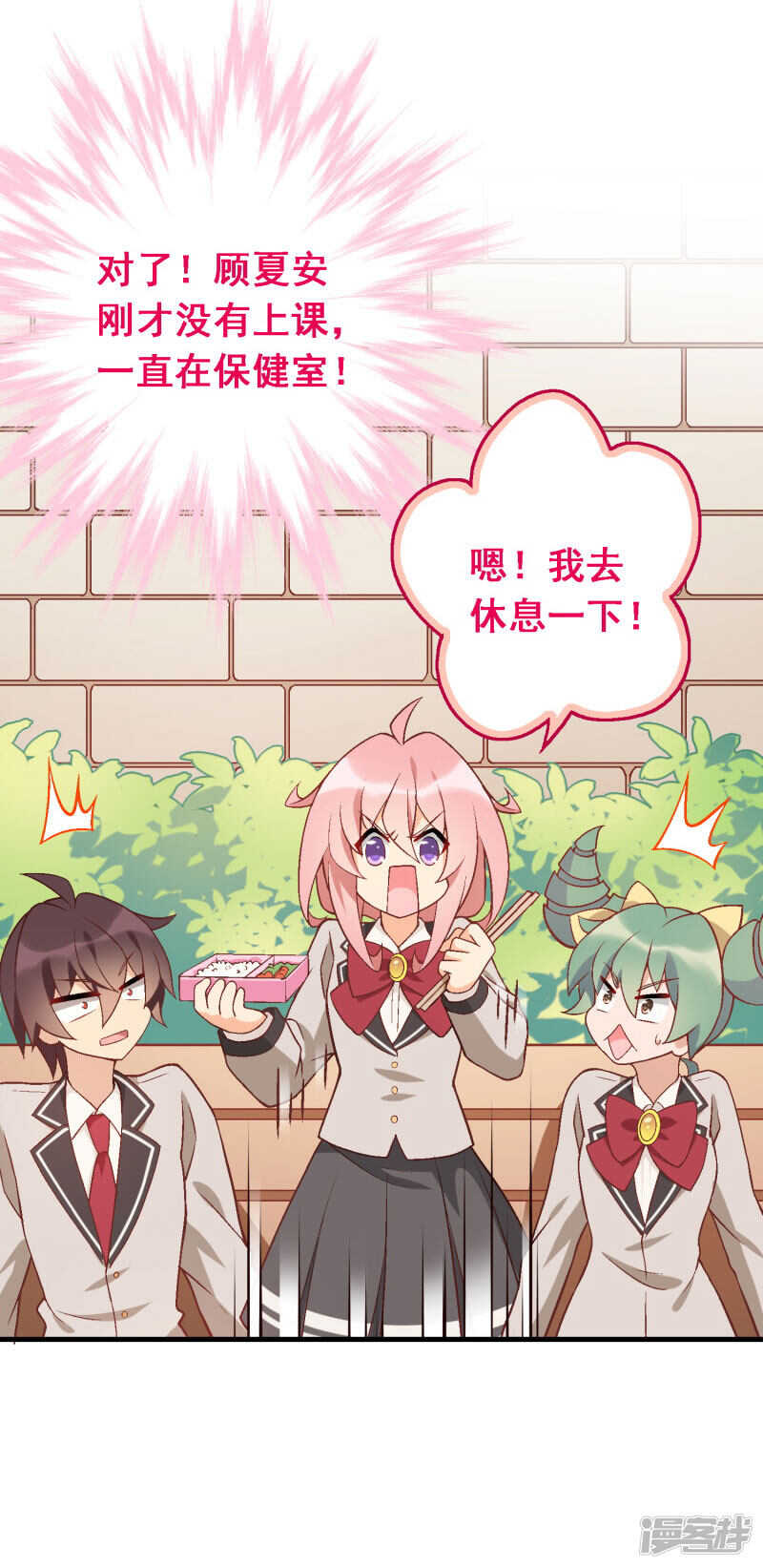 第五十一课：顾夏安的做法-第71话