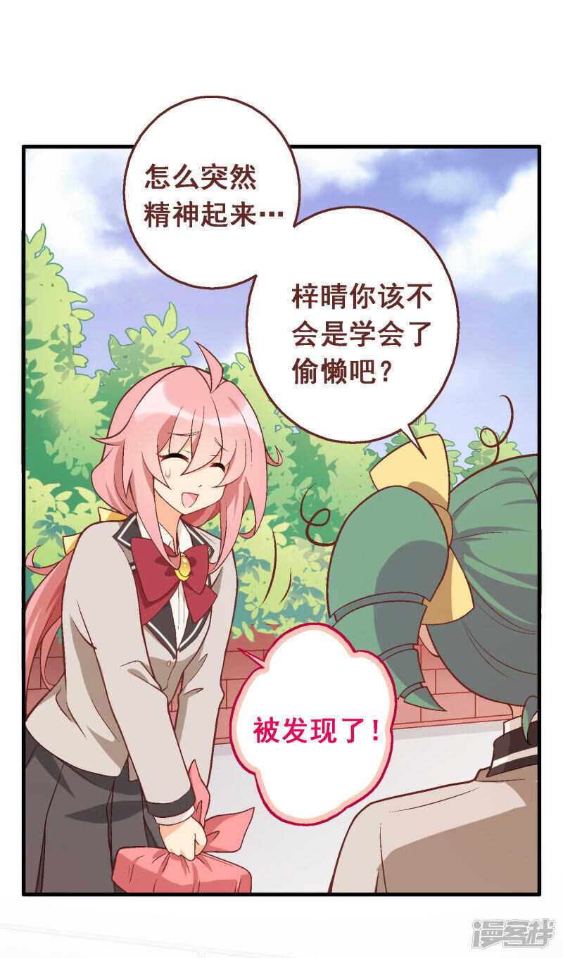 第五十一课：顾夏安的做法-第71话