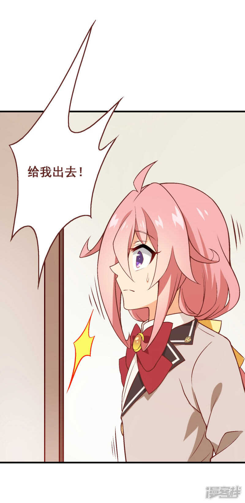 第五十一课：顾夏安的做法-第71话