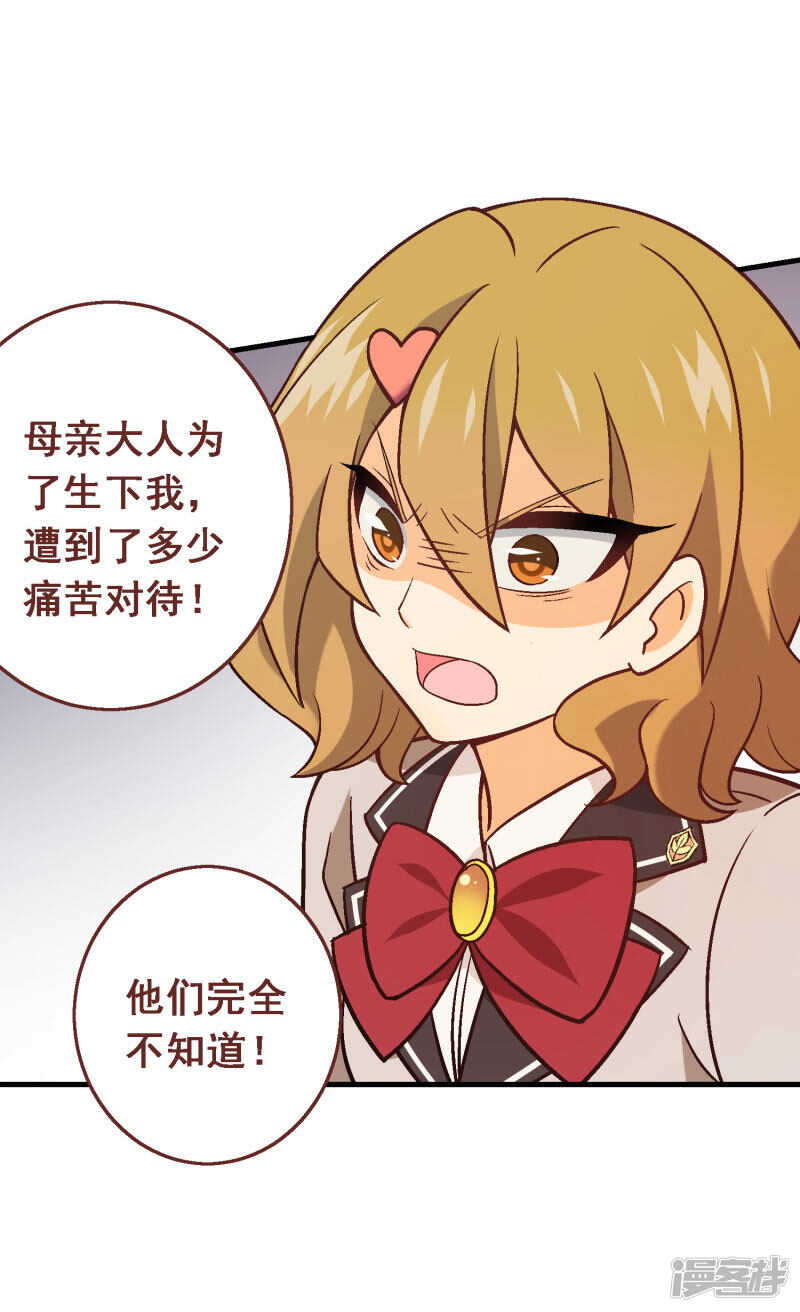 第五十一课：顾夏安的做法-第71话