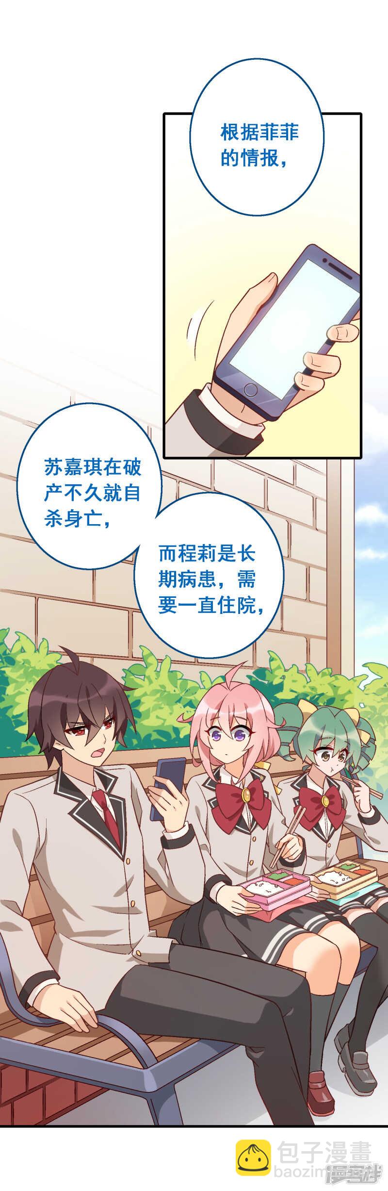 第五十一课：顾夏安的做法-第71话