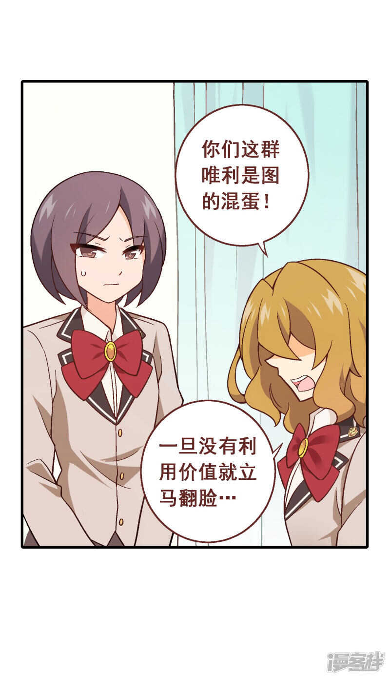 第五十一课：顾夏安的做法-第71话