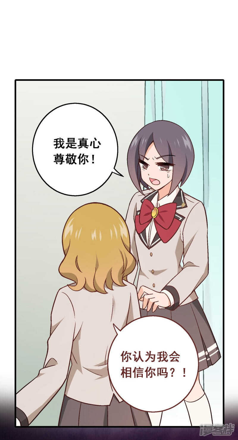 第五十一课：顾夏安的做法-第71话