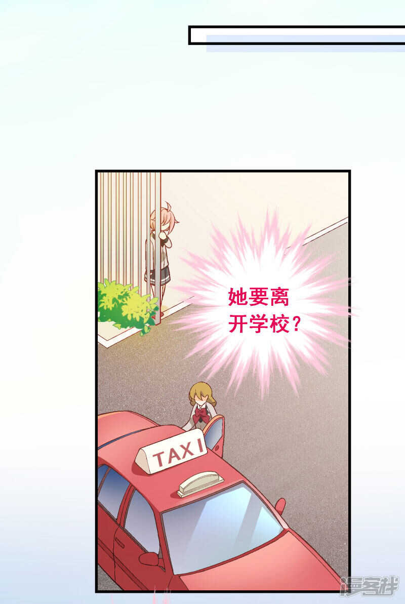 第五十一课：顾夏安的做法-第71话