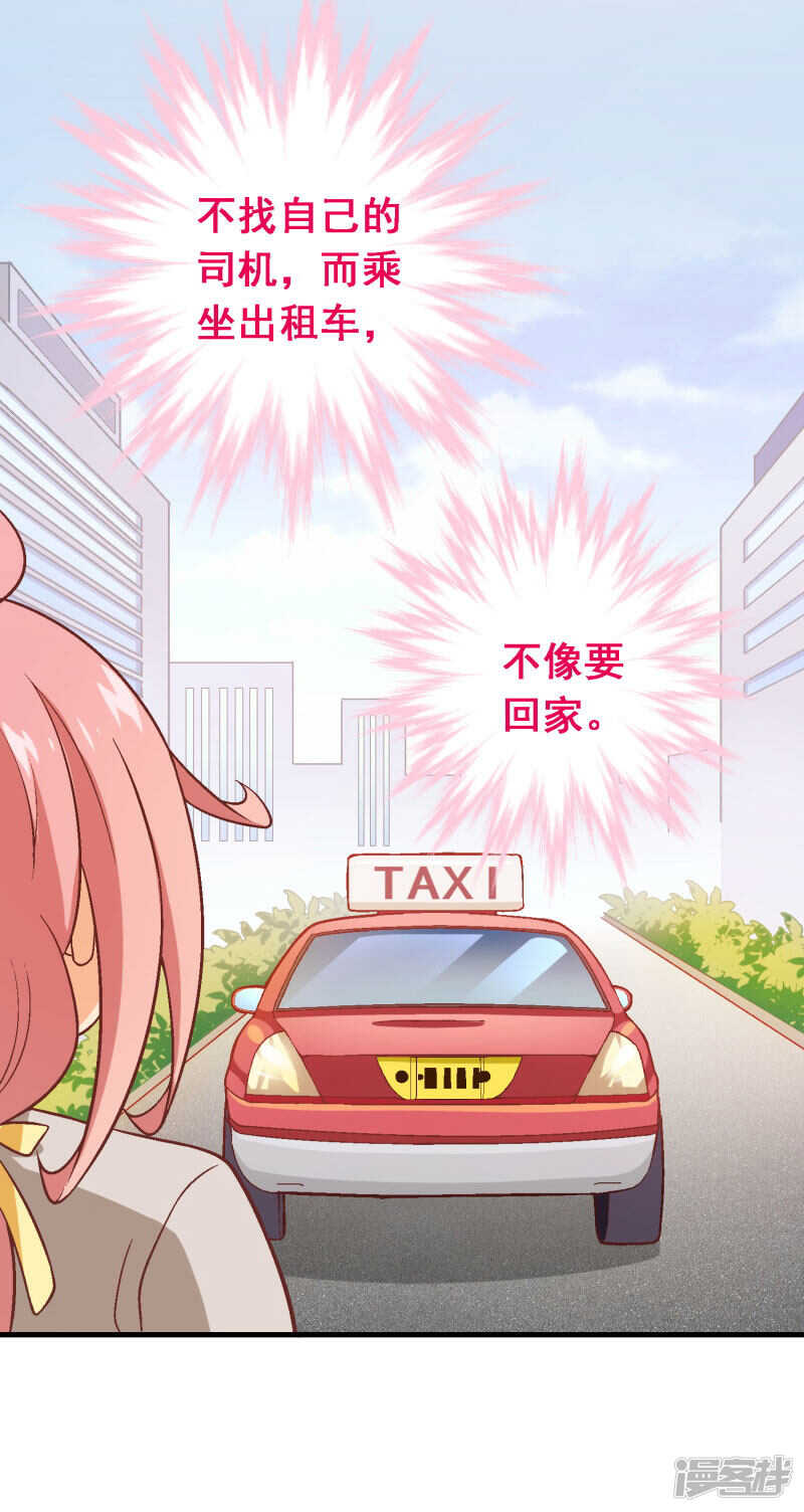 第五十一课：顾夏安的做法-第71话