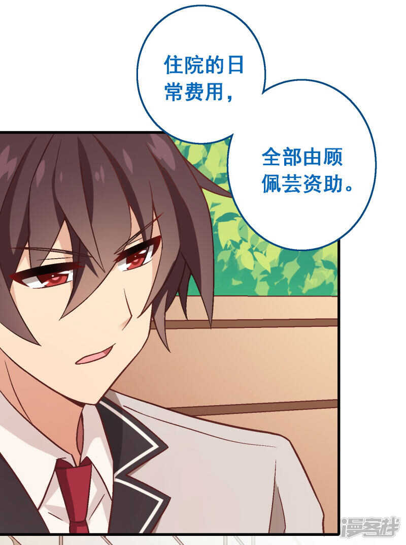 第五十一课：顾夏安的做法-第71话