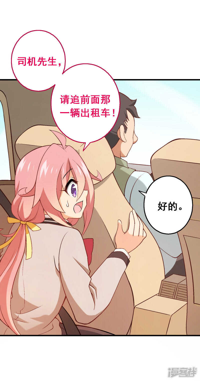 第五十一课：顾夏安的做法-第71话