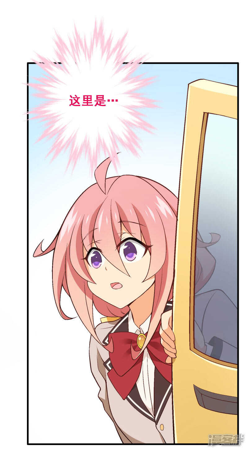 第五十一课：顾夏安的做法-第71话