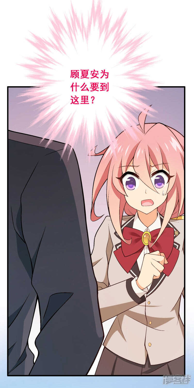 第五十一课：顾夏安的做法-第71话