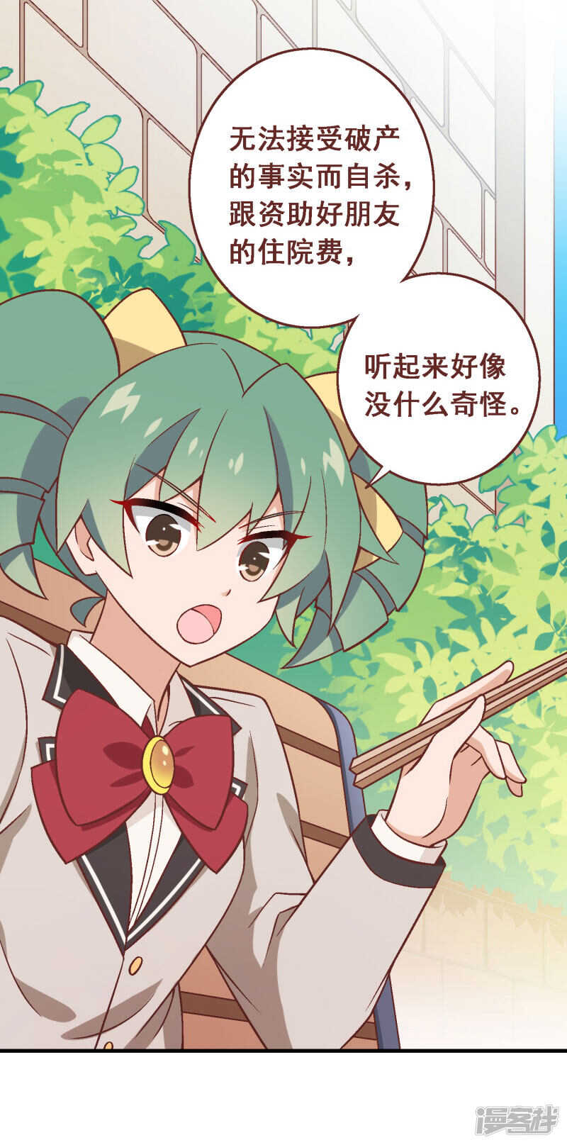 第五十一课：顾夏安的做法-第71话