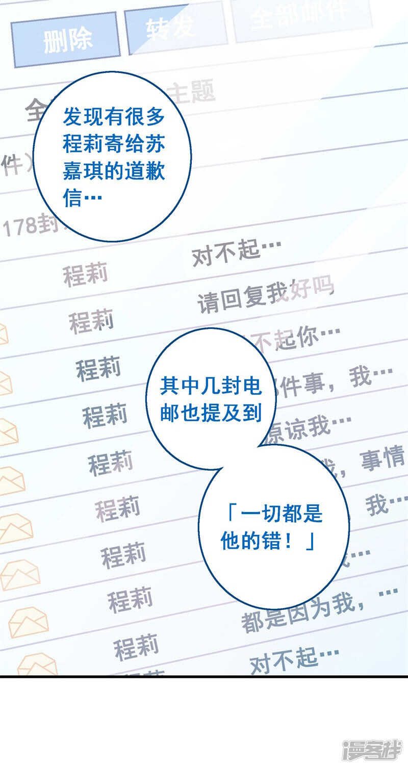 第五十一课：顾夏安的做法-第71话