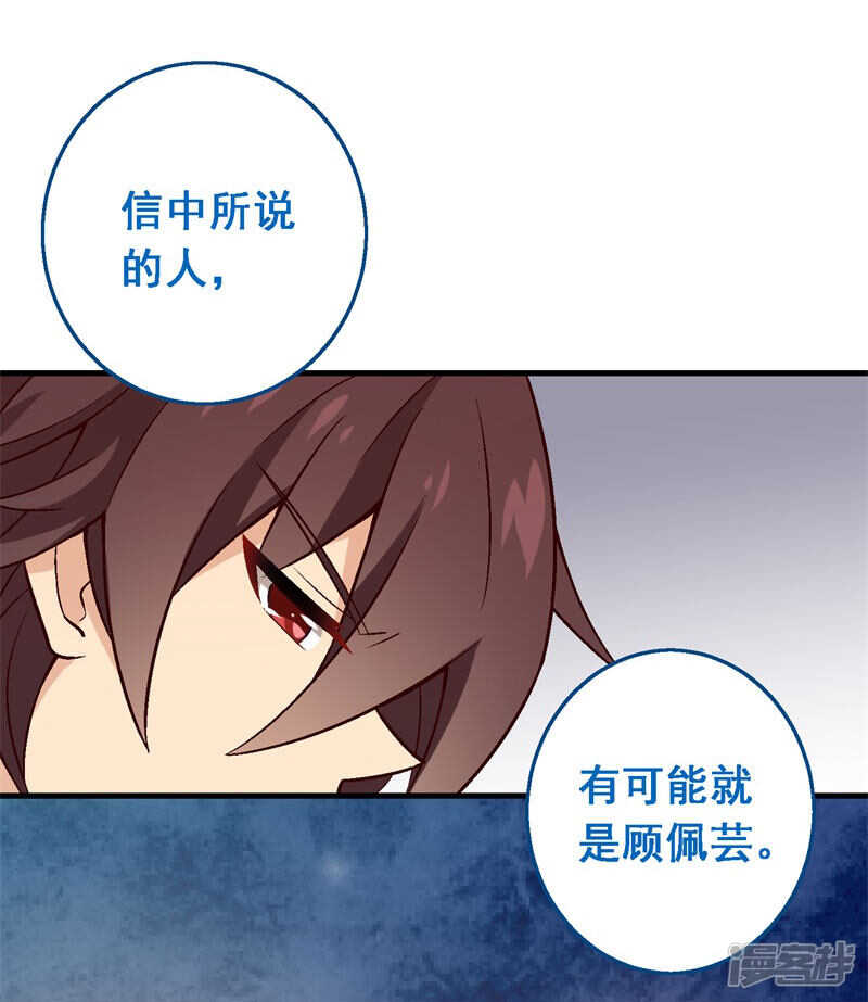 第五十一课：顾夏安的做法-第71话