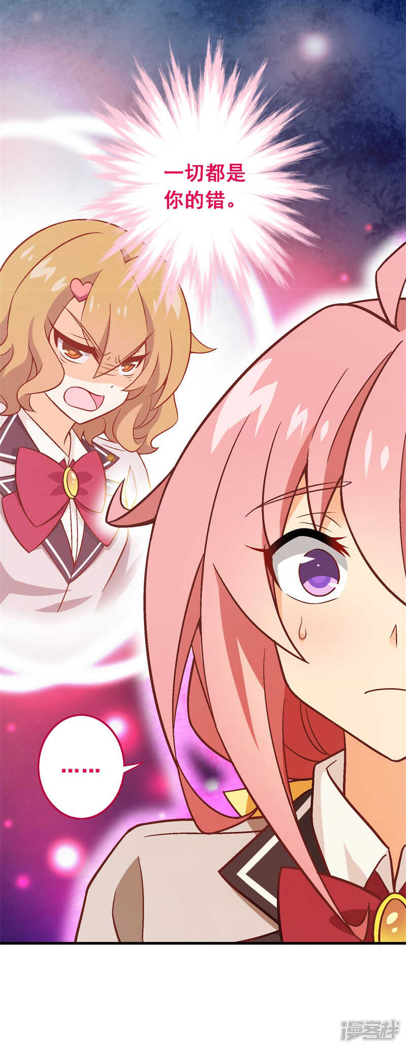 第五十一课：顾夏安的做法-第71话