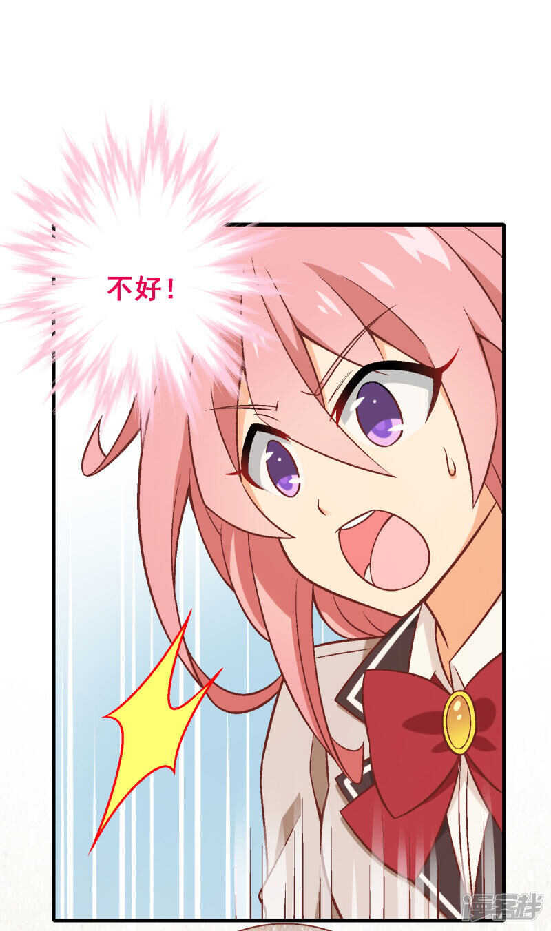 第五十三课：自有打算-第73话