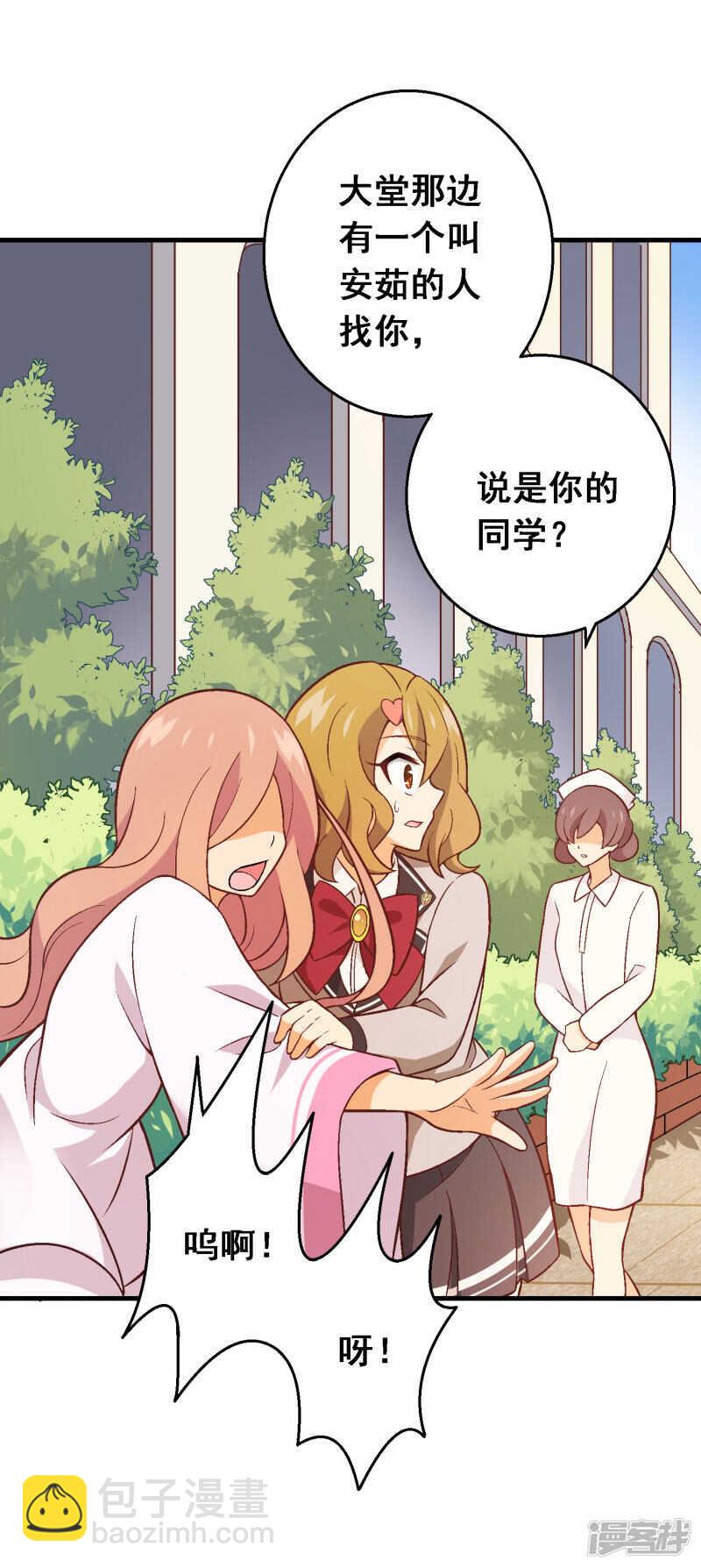 第五十三课：自有打算-第73话