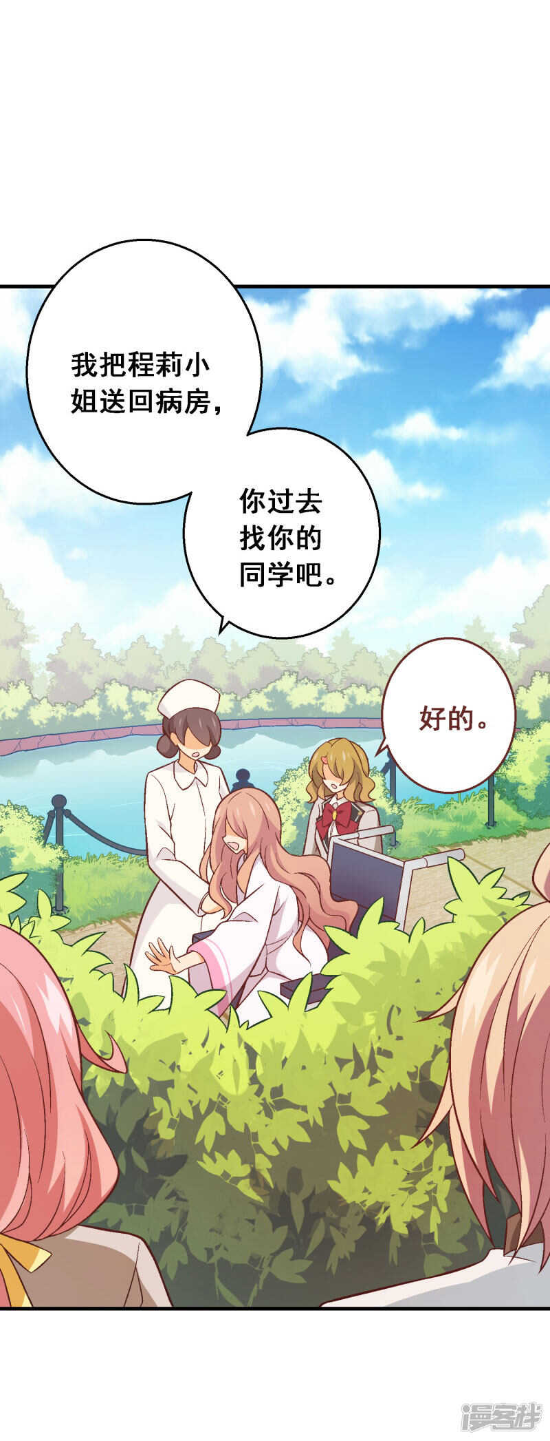 第五十三课：自有打算-第73话