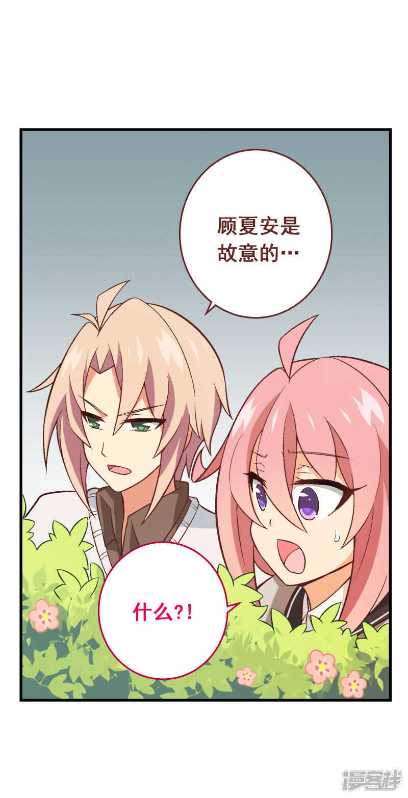 第五十三课：自有打算-第73话