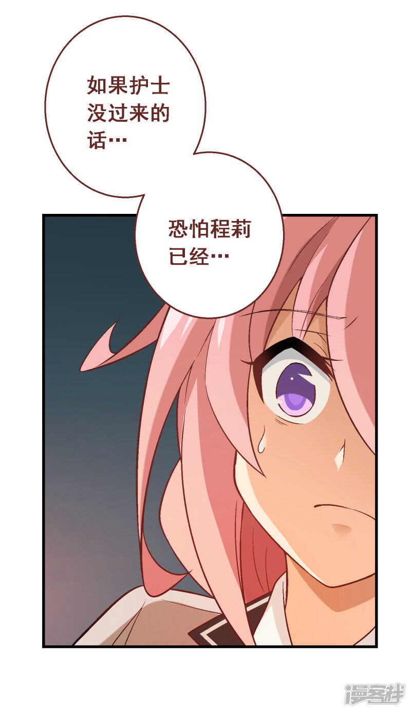 第五十三课：自有打算-第73话