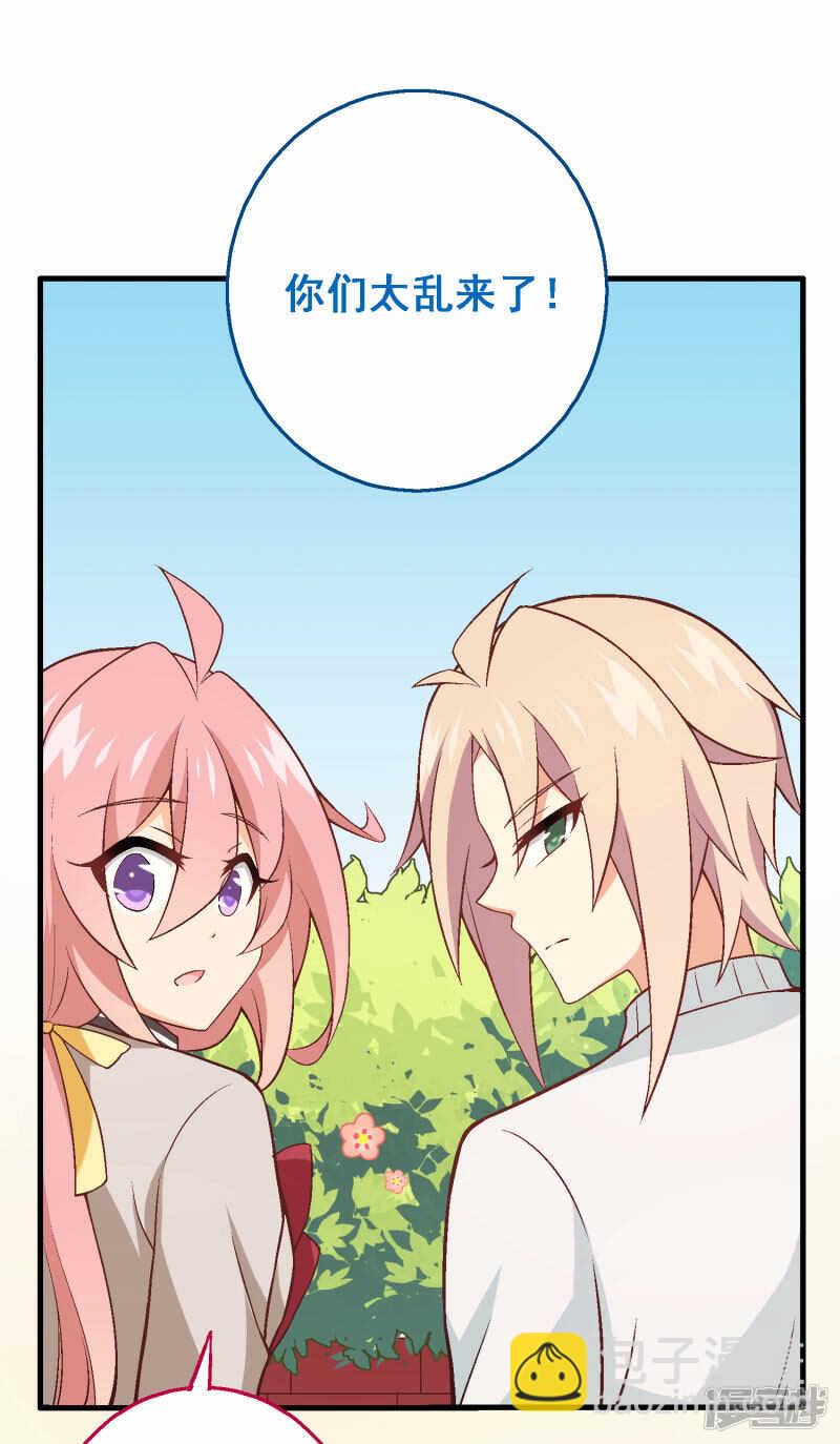 第五十三课：自有打算-第73话