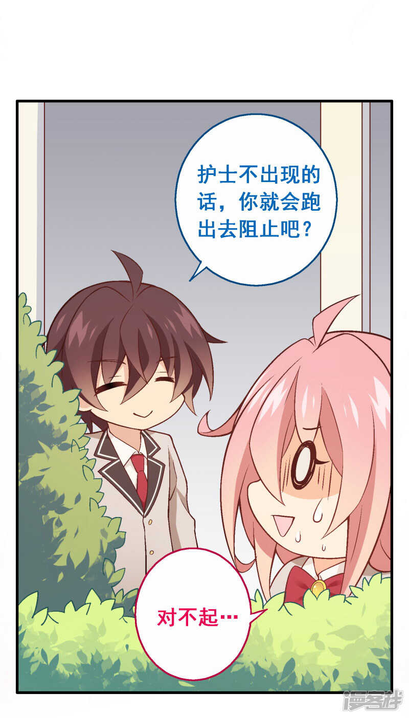 第五十三课：自有打算-第73话