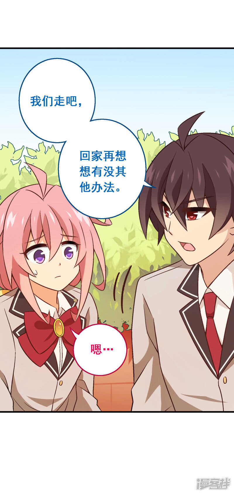 第五十三课：自有打算-第73话