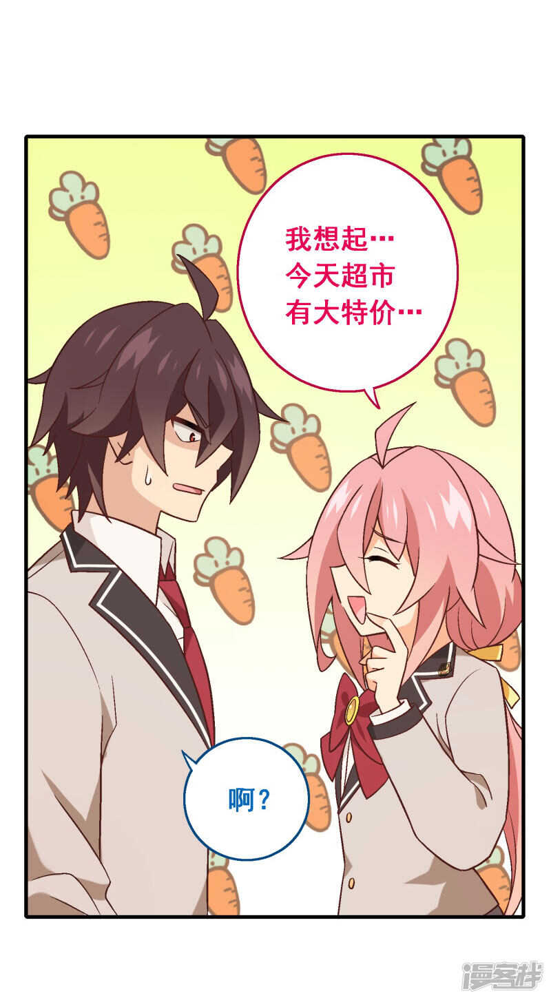 第五十三课：自有打算-第73话