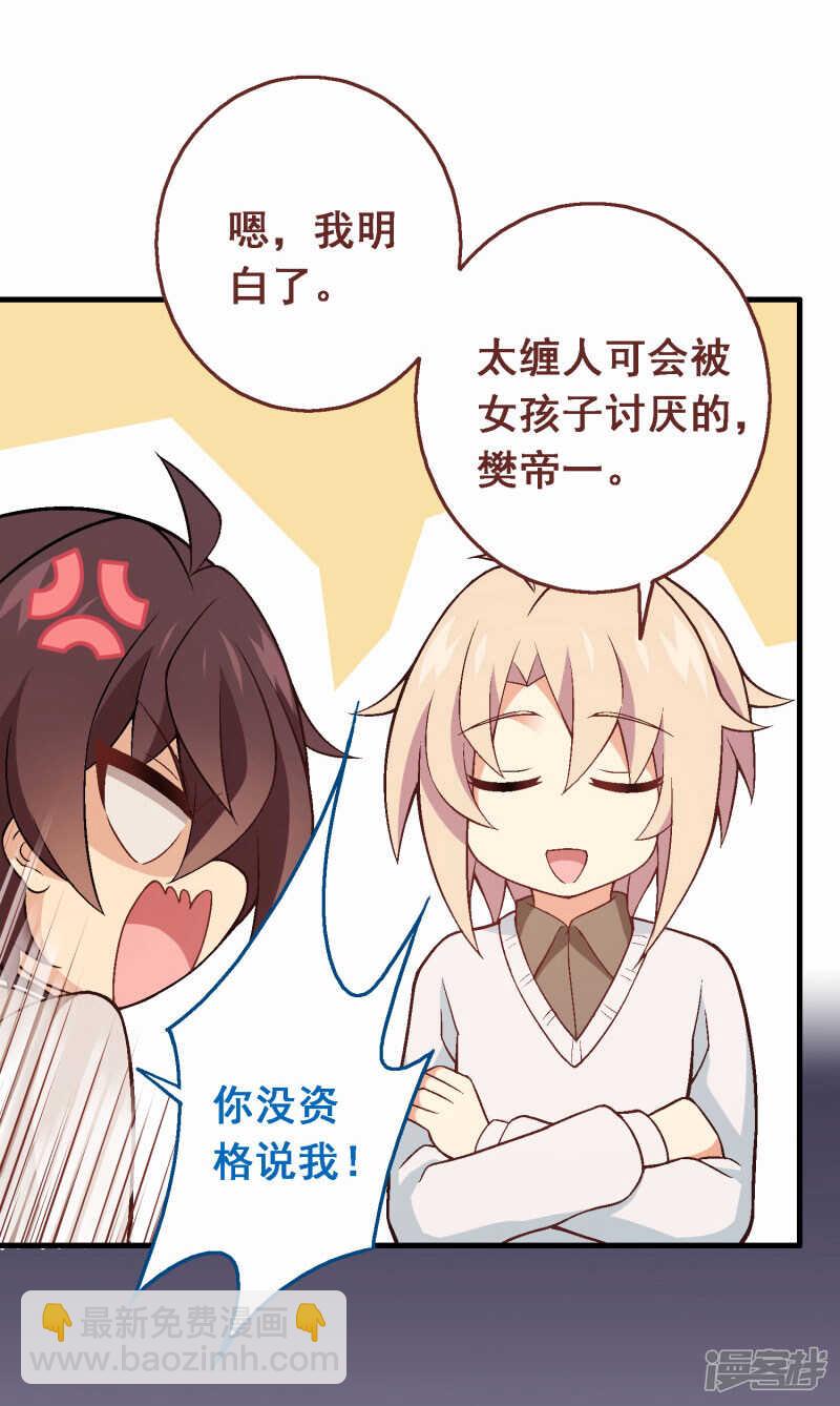 第五十三课：自有打算-第73话